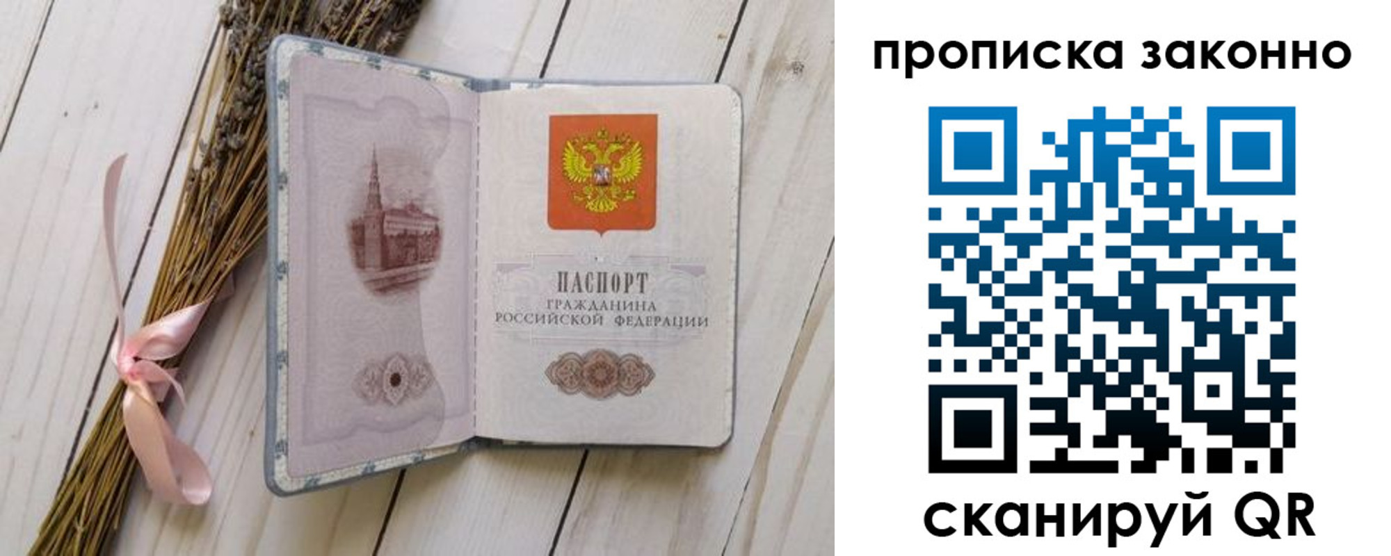 где прописаться в Тогучине