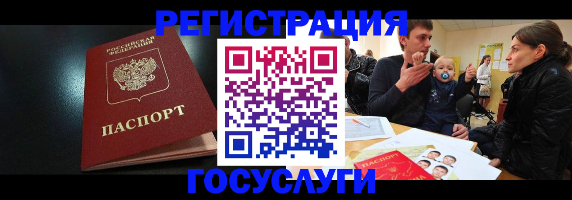 прописка для кредита в Тогучине