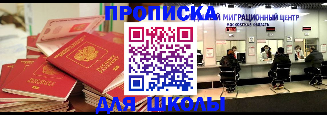 прописка штамп в Тогучине