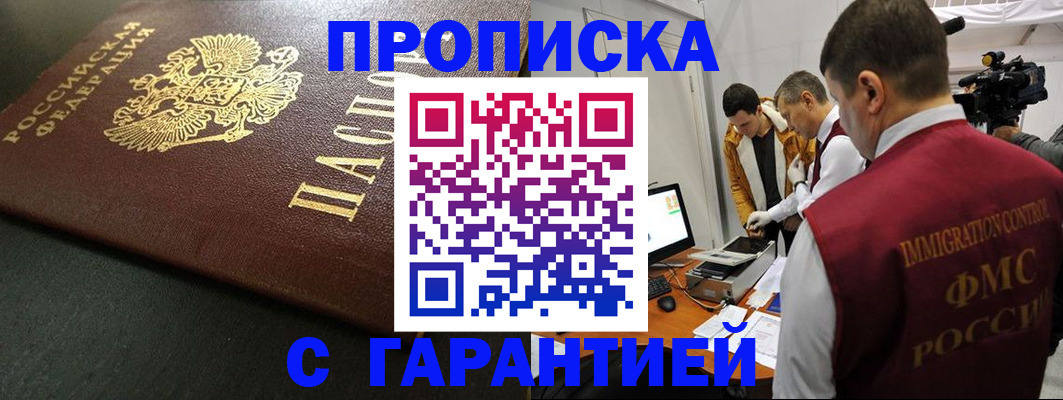 пропишу в квартире в Тогучине